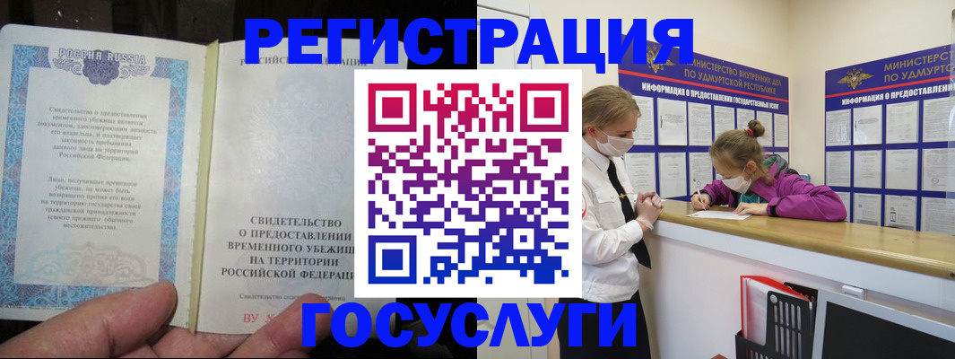 прописка для военкомата в Мариинском Посаде