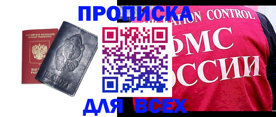 временная регистрация собственник в Мариинском Посаде