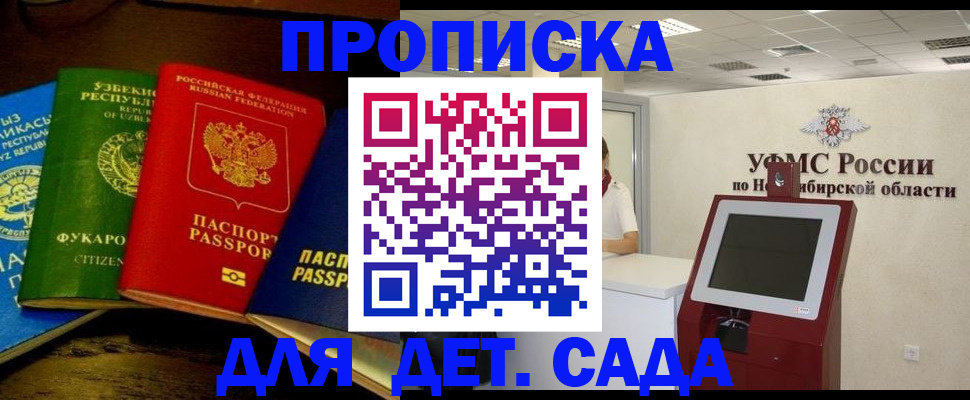 прописка для военкомата в Мариинском Посаде